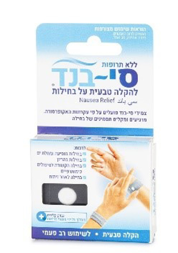 צמידי סי-בנד
 מבוגרים 
