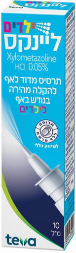 ליינקס תרסיס מדוד לאף לילדים