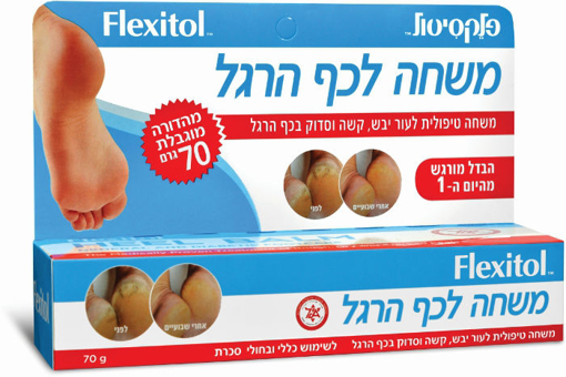 פלקסיטול משחה לכף הרגל