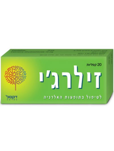 זילרג'י טבליות נגד אלרגיה