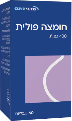 חומצה פולית 400 מק"ג