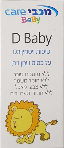 מכבי קאר ויטמין D בייבי 10 מ"ל