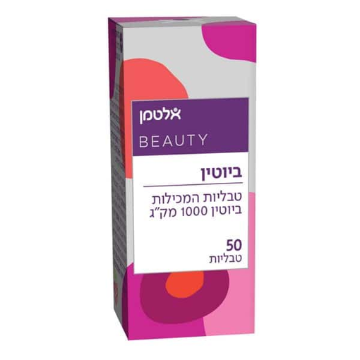 ביוטין 1000 מק"ג