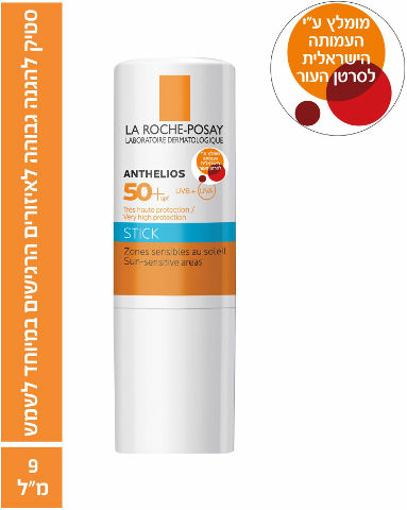 אנתליוס סטיק להגנה מהשמש +SPF50