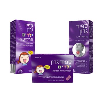 סדרת ספיד גרון