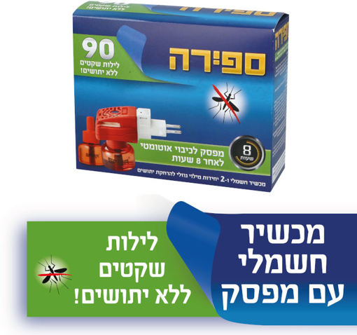 מכשיר חשמלי ו- 2 יחידות מילוי נוזלי להרחקת יתושים