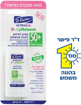 אולטרסול בייבינטורל סטיק +SPF50