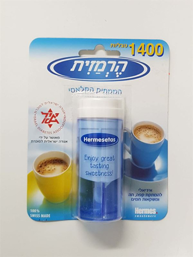 הרמזית 1400 טבליות HERMESETAS