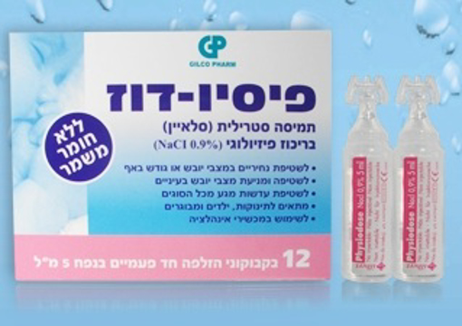 פיזיו לוגיק logic Physio dose