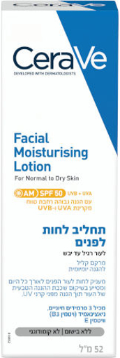 סרווה תחליב לחות ליום SPF50 רגיל-יבש