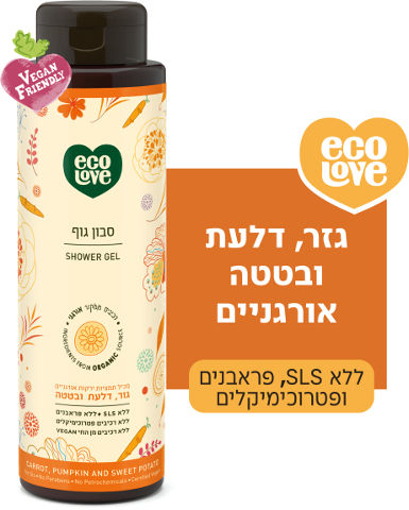 ecoLove סבון גוף ירקות כתומים - אקולאב