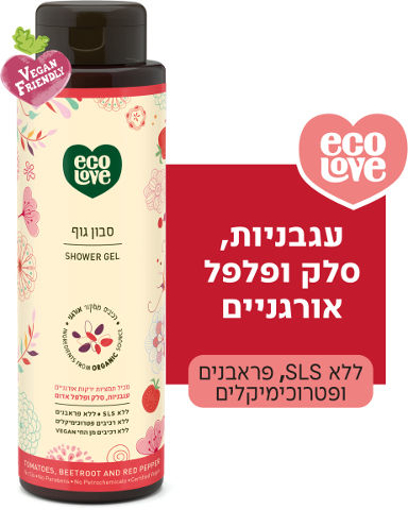 ecoLove סבון גוף ירקות אדומים - אקולאב