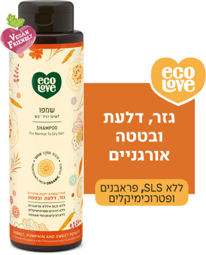 ecoLove שמפו לשיער רגיל - יבש, ירקות כתומים - אקולאב