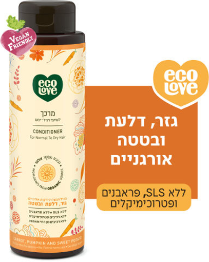 ecoLove מרכך לשיער רגיל - יבש, ירקות כתומים - אקולאב