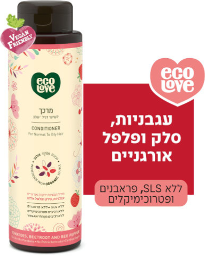 ecoLove מרכך לשיער רגיל - שמן, ירקות אדומים - אקולאב
