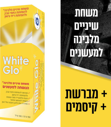 תמונה של משחת שיניים מלבינה הנוסחה למעשנים White Glo Smokers Formula