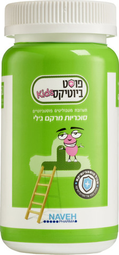 תמונה של פוסטביוטיקס קידס סוכריות ג'לי postbiotics kids gummies