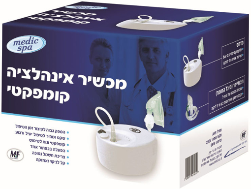 תמונה של מכשיר אינהלציה קומפקט