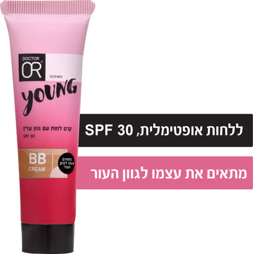 תמונה של דוקטור עור BB YOUNG קרם לחות עם גוון עדין 