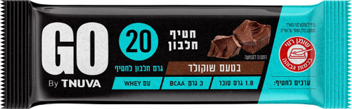 תמונה של חטיף חלבון GO בטעם שוקולד 20 גרם חלבון