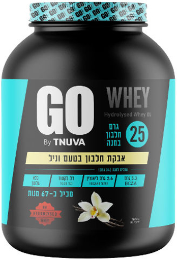 תמונה של אבקה חלבון GO עם WHEY בטעם וניל