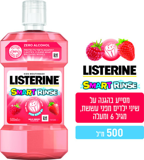 תמונה של שטיפת פה לילדים ליסטרין SMART RINSE