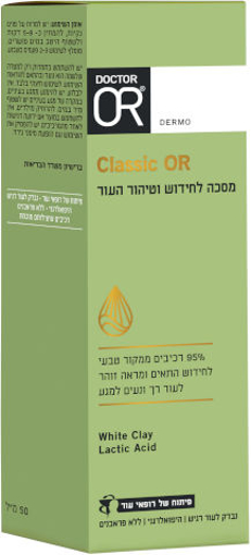 תמונה של מסכה לחידוש העור CLASSIC OR 