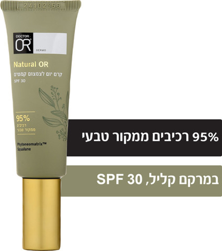 תמונה של NATURAL OR קרם יום לצמצום קמטים