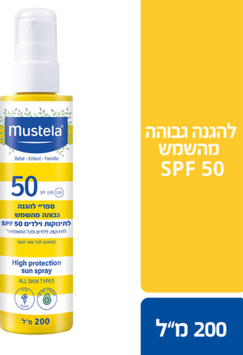 תמונה של מוסטלה ספריי להגנה גבוהה מהשמש SPF 50