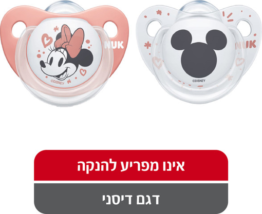 תמונה של NUK זוג מוצצים דיסני מיני מאוס 6-18 חודשים אדום