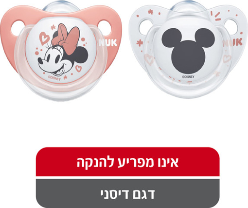 תמונה של NUK זוג מוצצים מיני מאוס 0-6 חודשים אדום