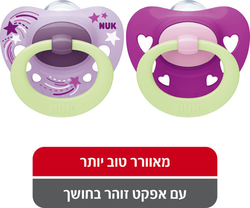 תמונה של NUK זוג מוצצי סיגנטור נייט 0-6 חודשים סגול