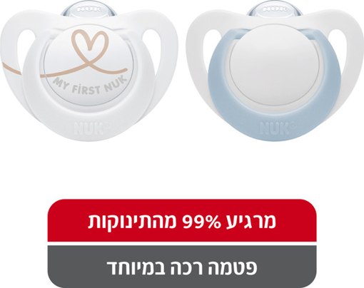 תמונה של NUK זוג מוצצי סטאר 0-6 חודשים תכלת